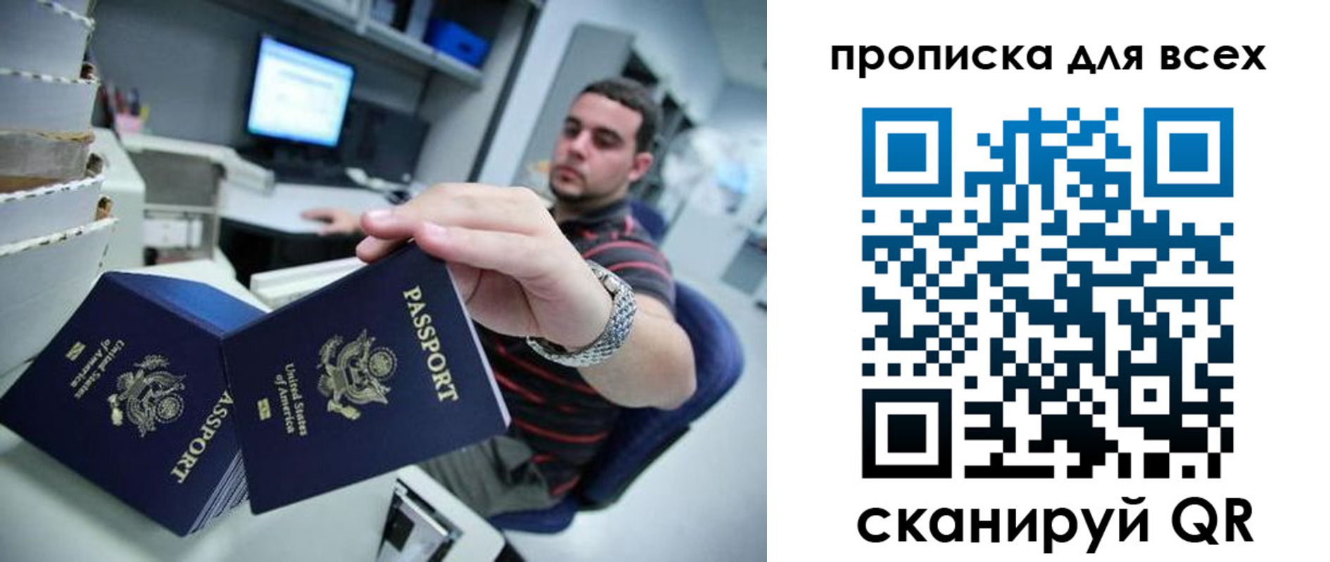 прописка паспорт в Марий Эл